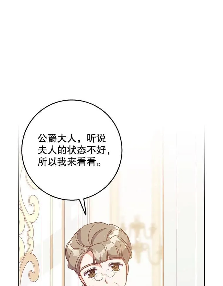 120.怀孕？ 第102页