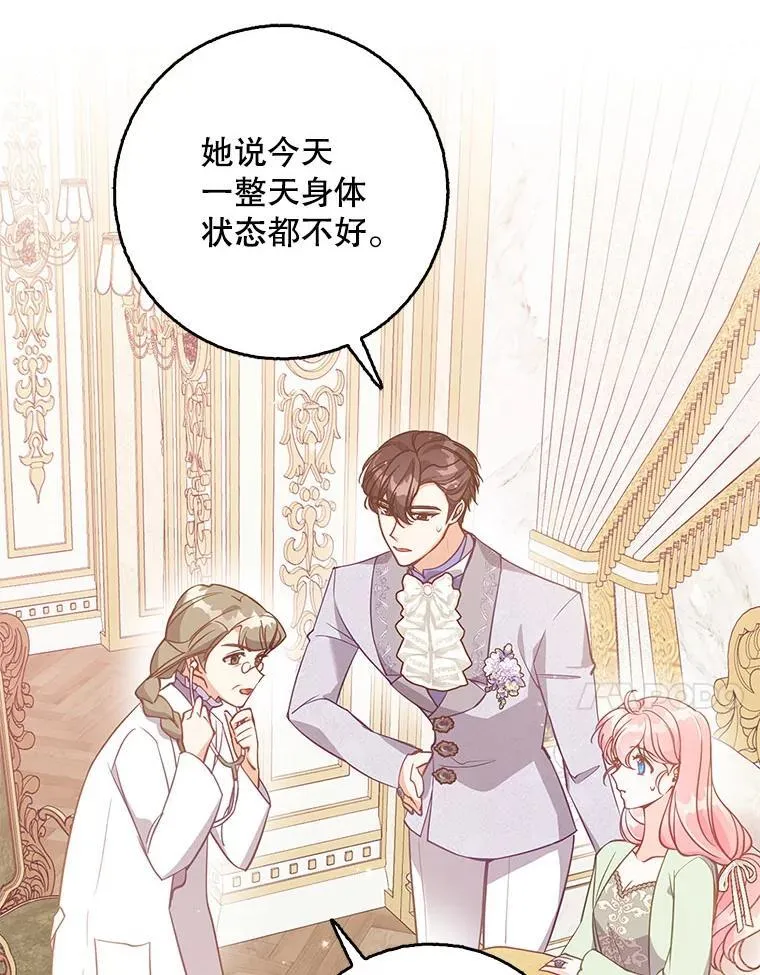 120.怀孕？ 第104页