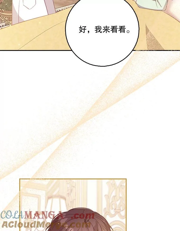 120.怀孕？ 第105页
