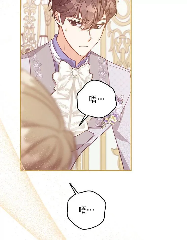 120.怀孕？ 第106页