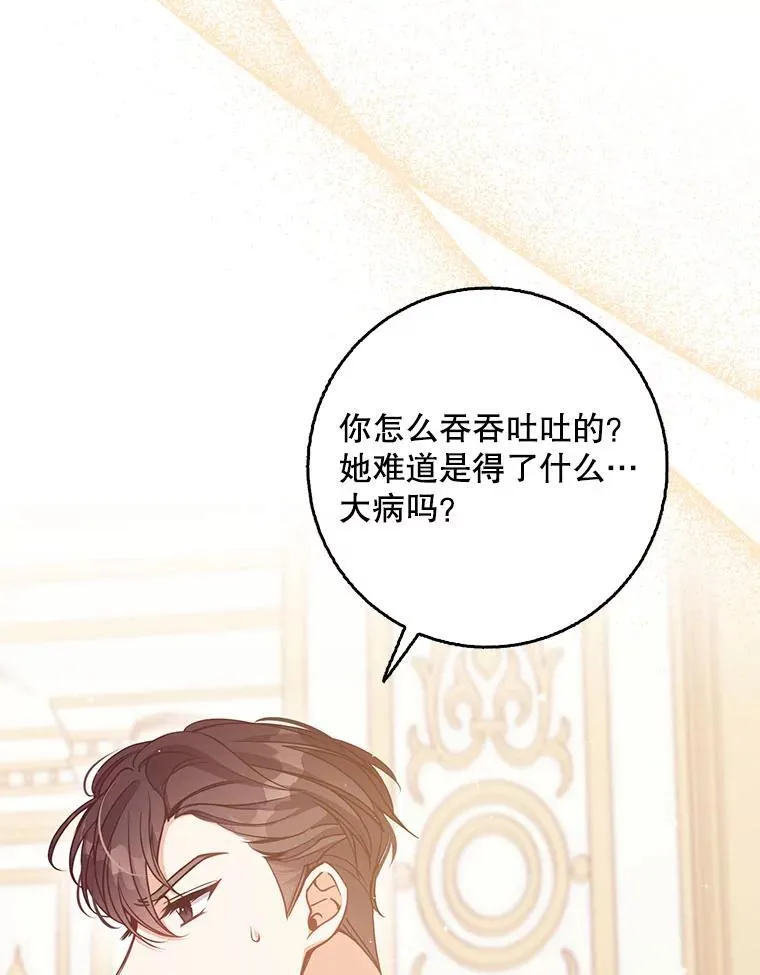 120.怀孕？ 第107页