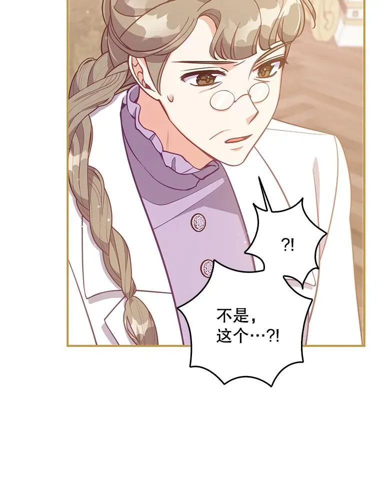 120.怀孕？ 第110页