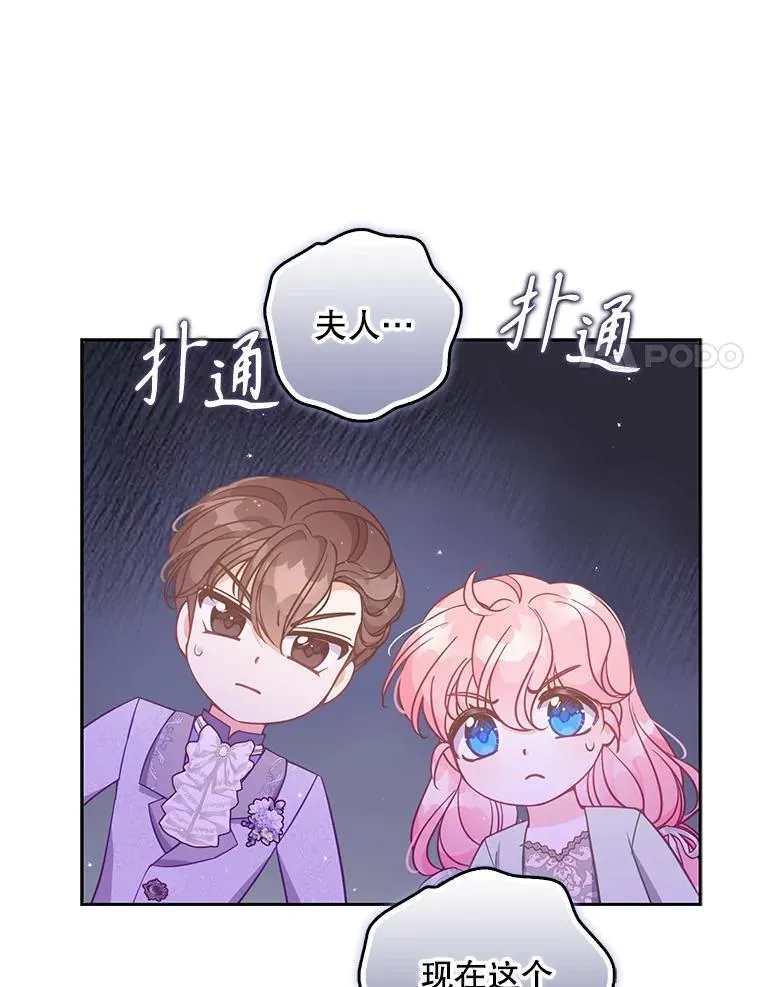 120.怀孕？ 第111页