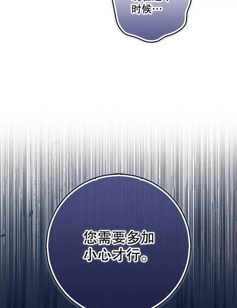 120.怀孕？ 第112页