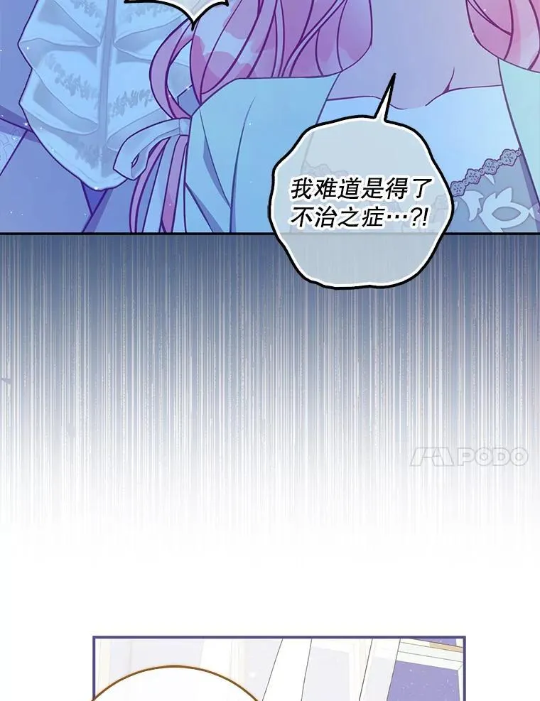 120.怀孕？ 第114页