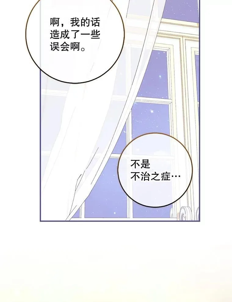 120.怀孕？ 第115页