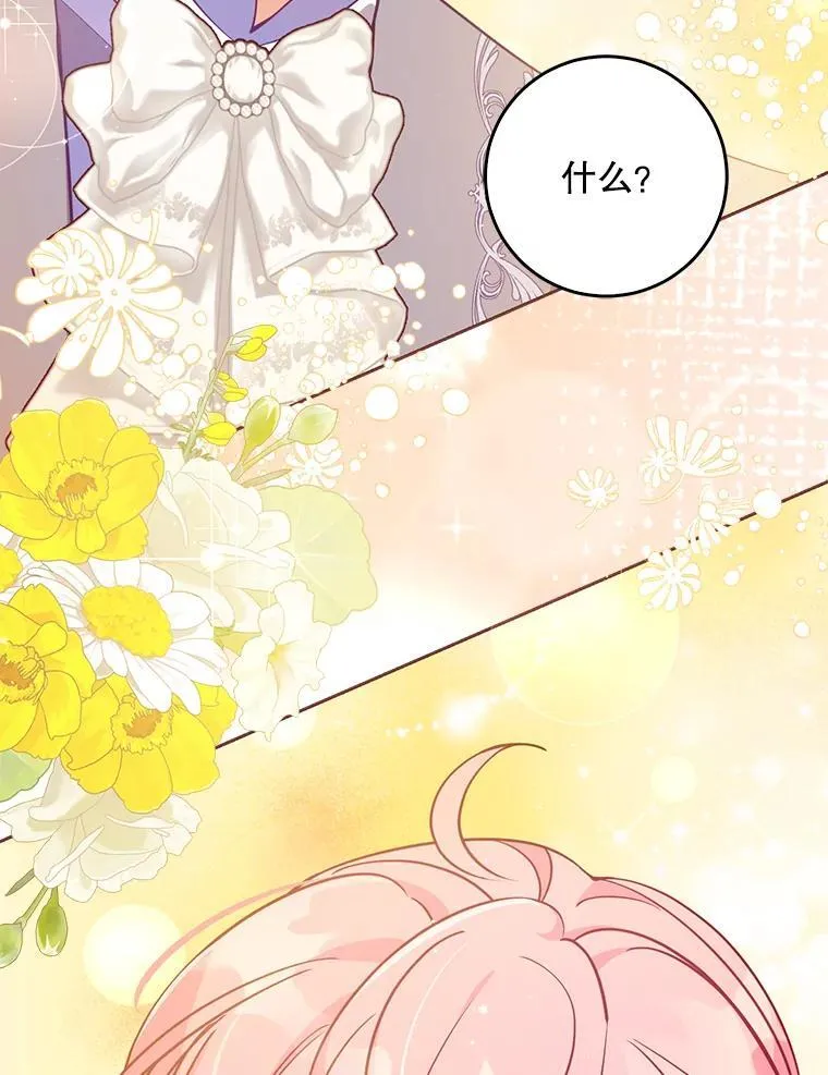 120.怀孕？ 第120页