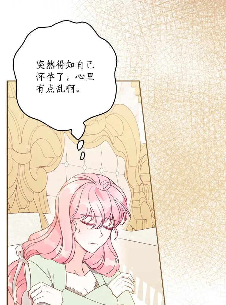 121.孕妇日常 第3页