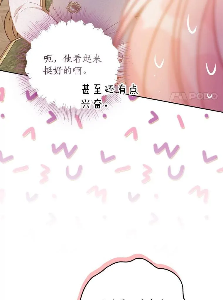 121.孕妇日常 第7页