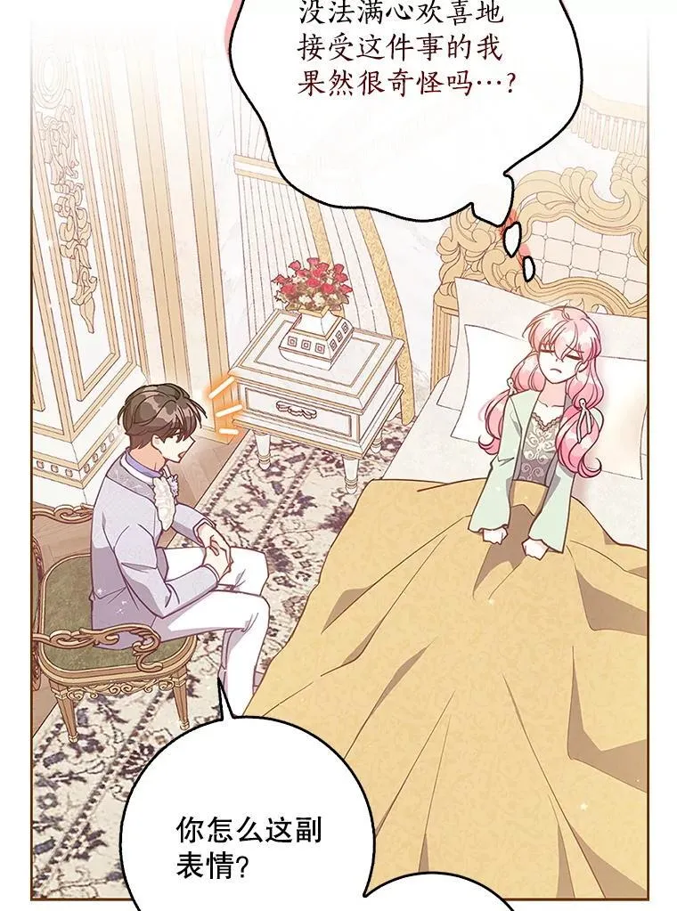 121.孕妇日常 第8页
