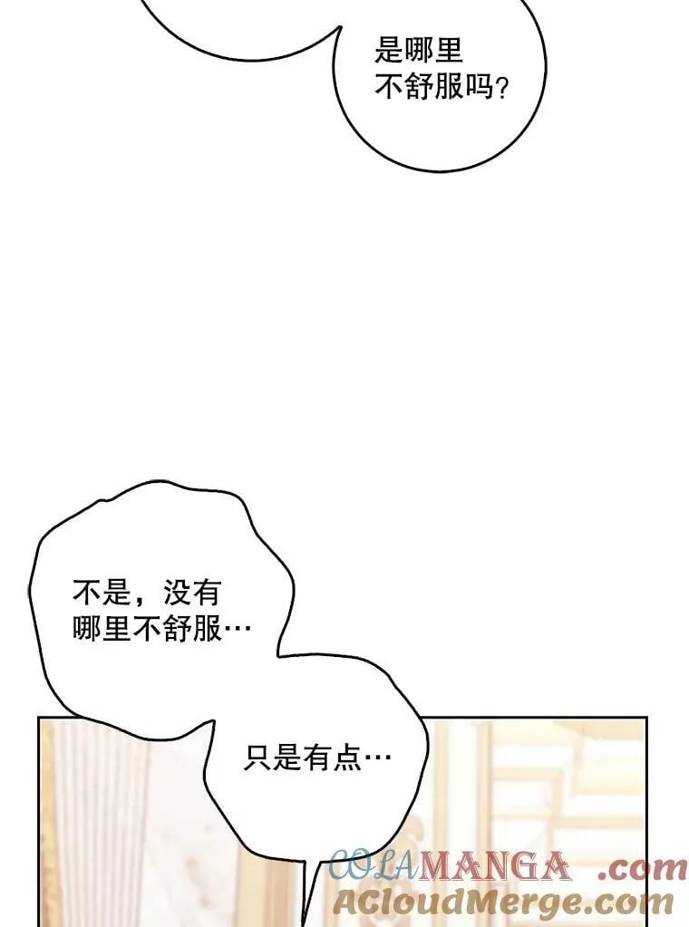 121.孕妇日常 第9页