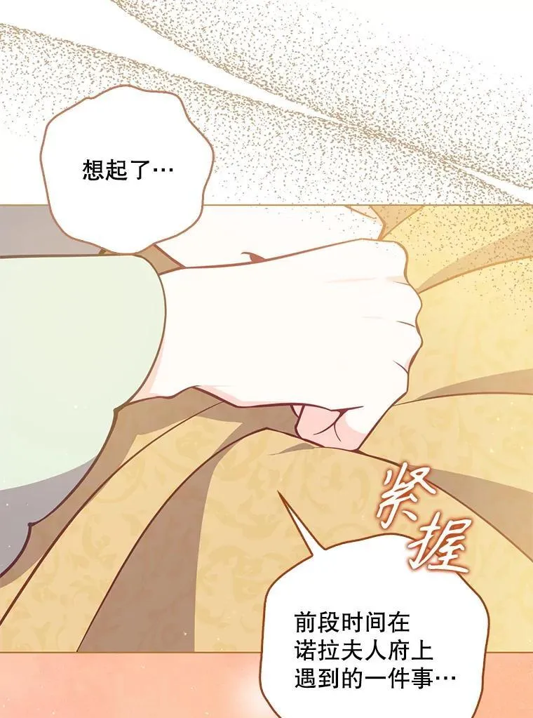 121.孕妇日常 第11页