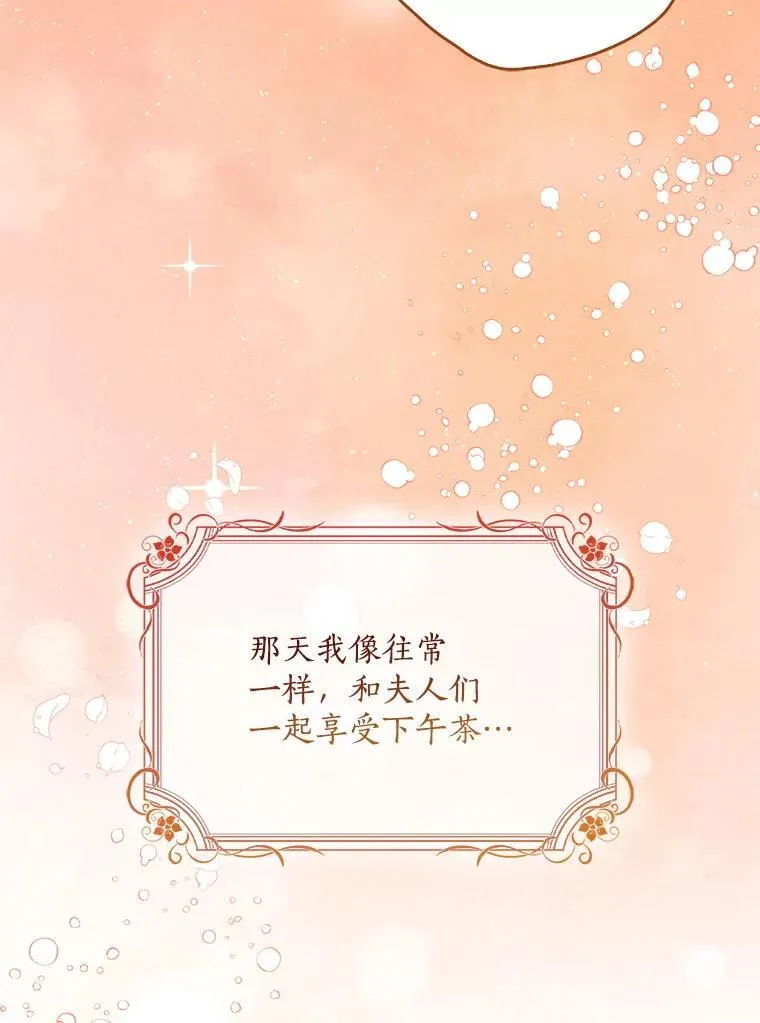 121.孕妇日常 第12页