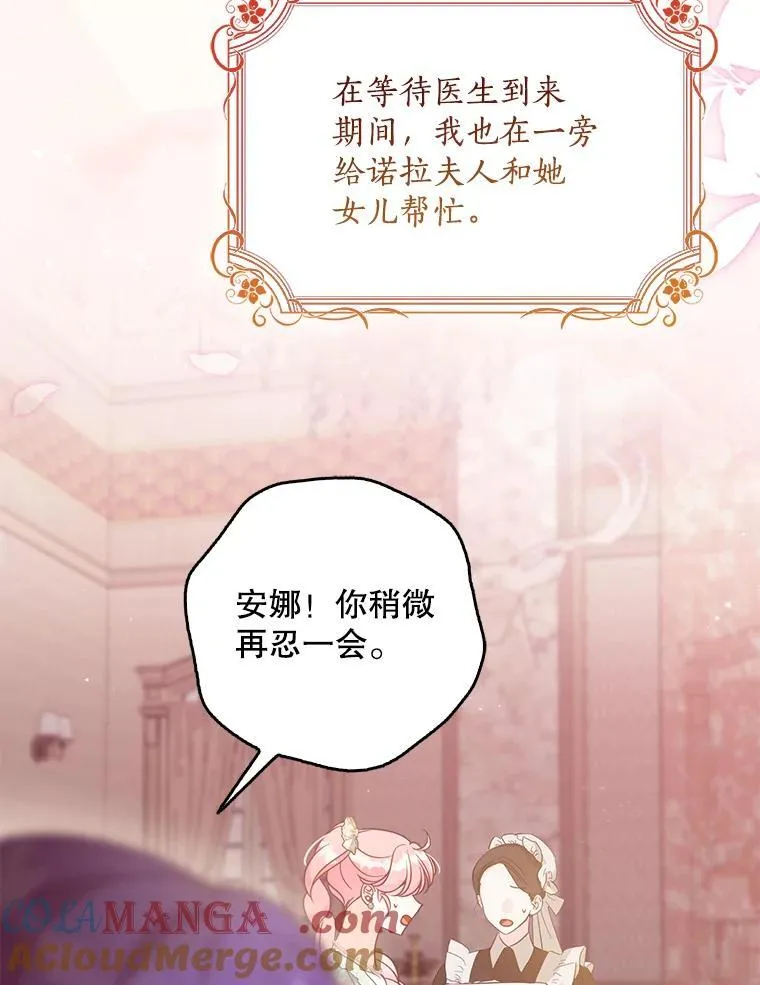121.孕妇日常 第17页