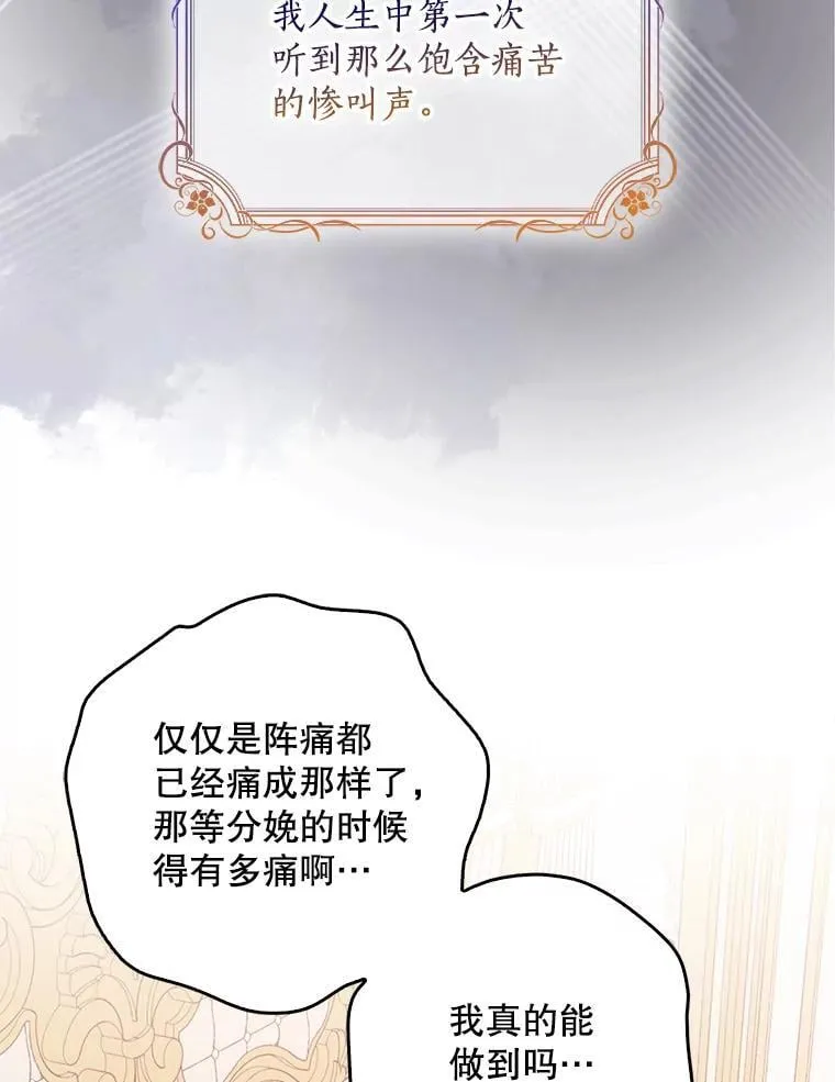 121.孕妇日常 第24页