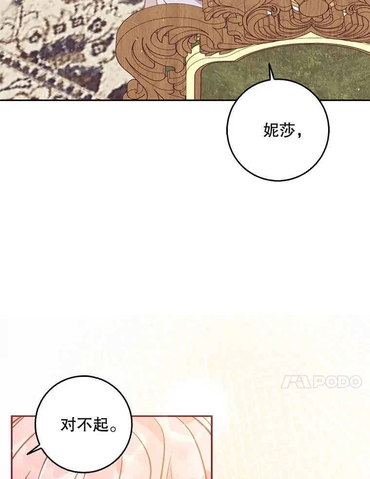 121.孕妇日常 第26页