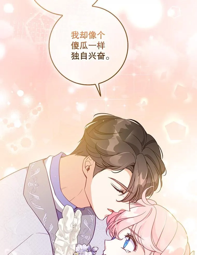 121.孕妇日常 第28页