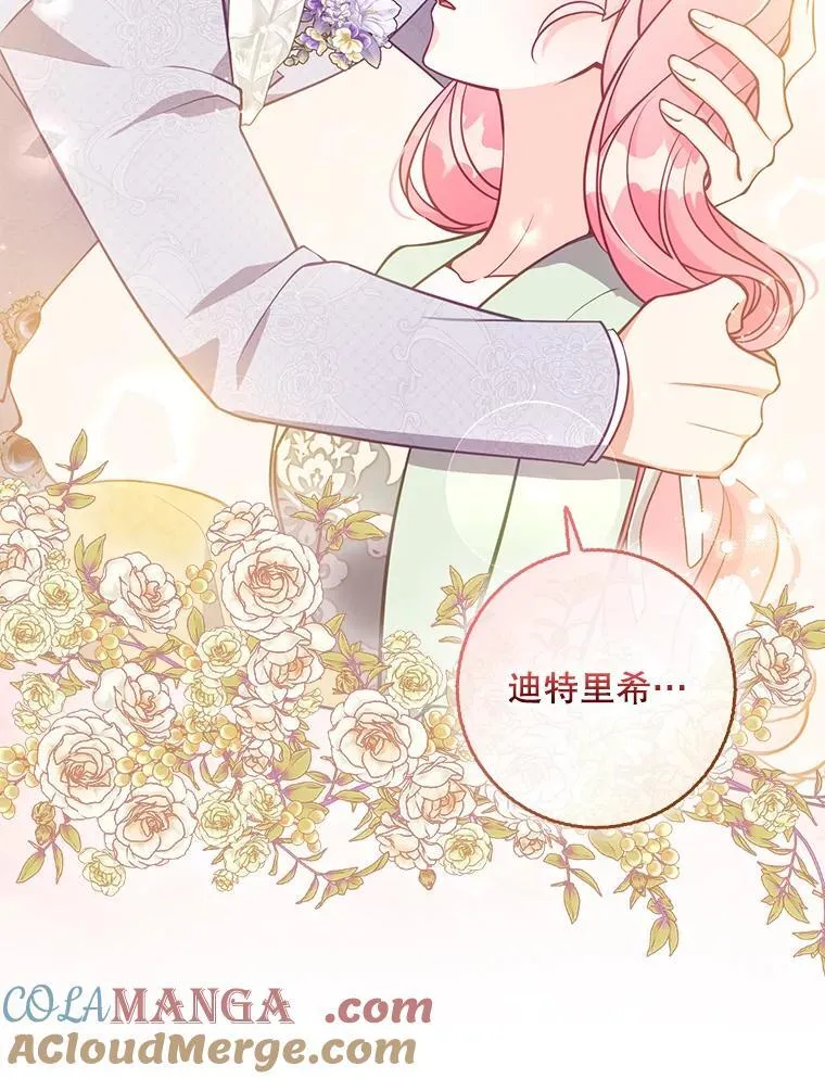 121.孕妇日常 第29页
