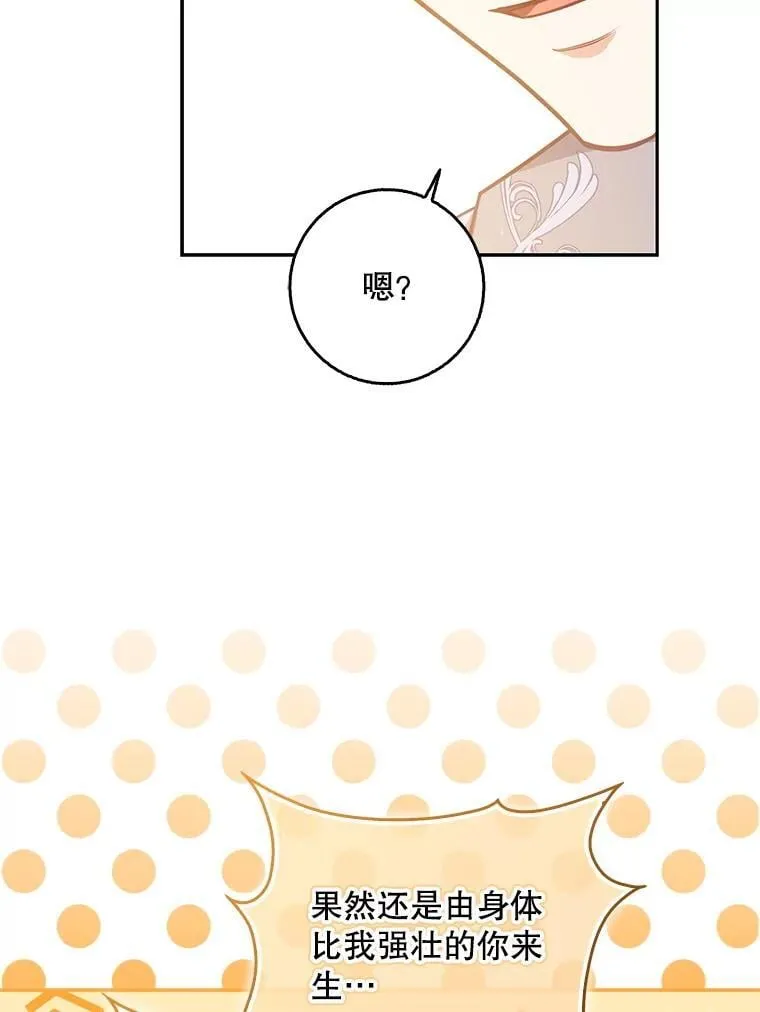 121.孕妇日常 第31页
