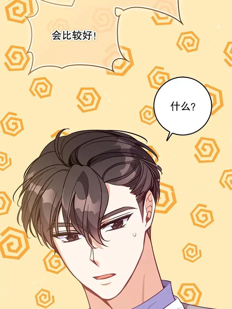 121.孕妇日常 第32页