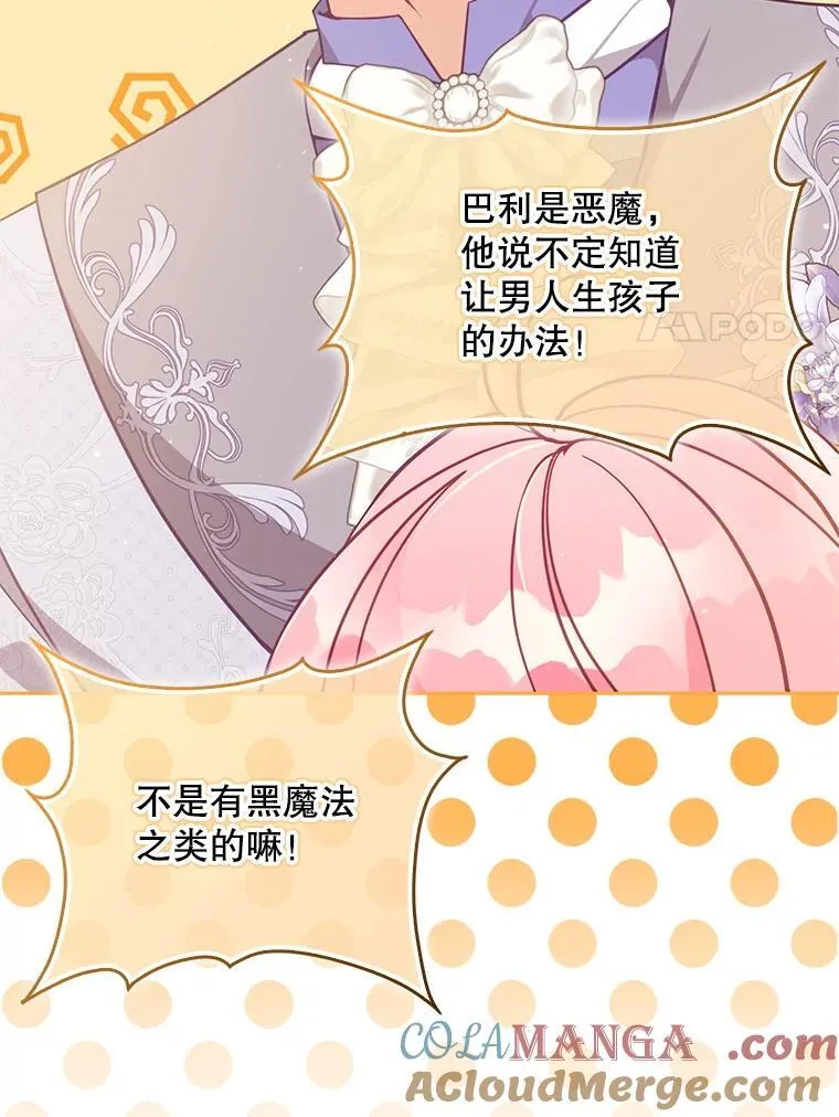 121.孕妇日常 第33页