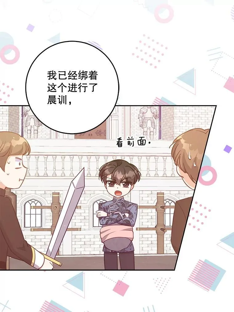 121.孕妇日常 第40页
