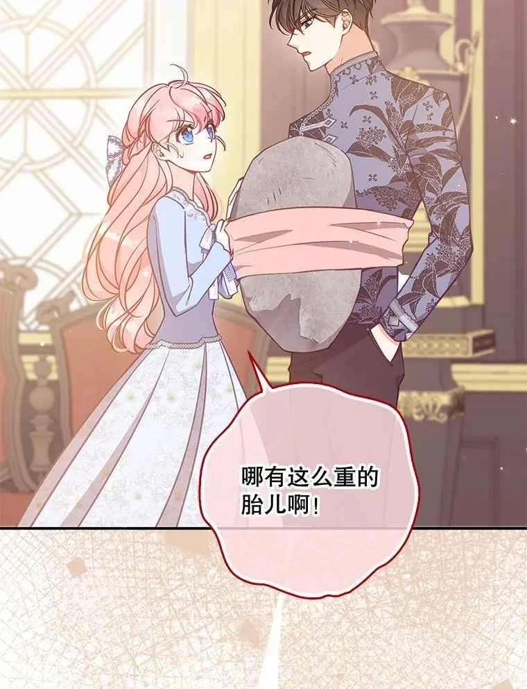 121.孕妇日常 第43页