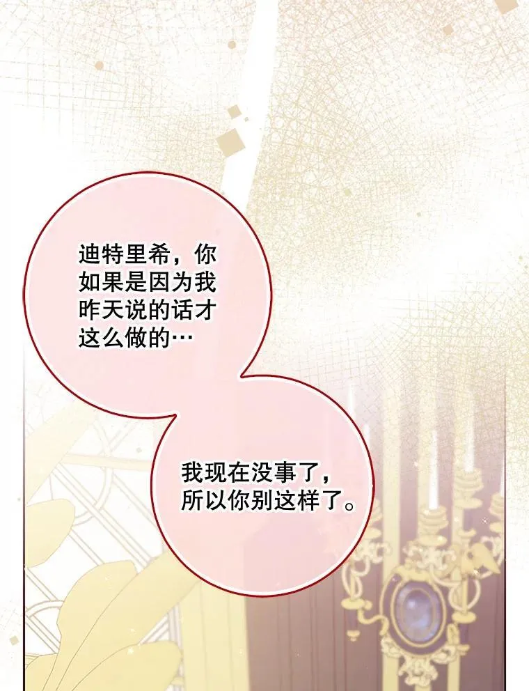 121.孕妇日常 第44页