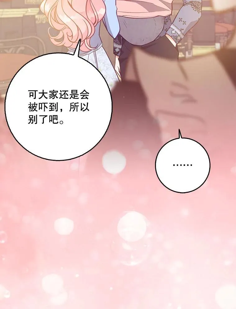 121.孕妇日常 第51页