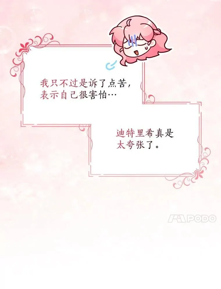 121.孕妇日常 第52页