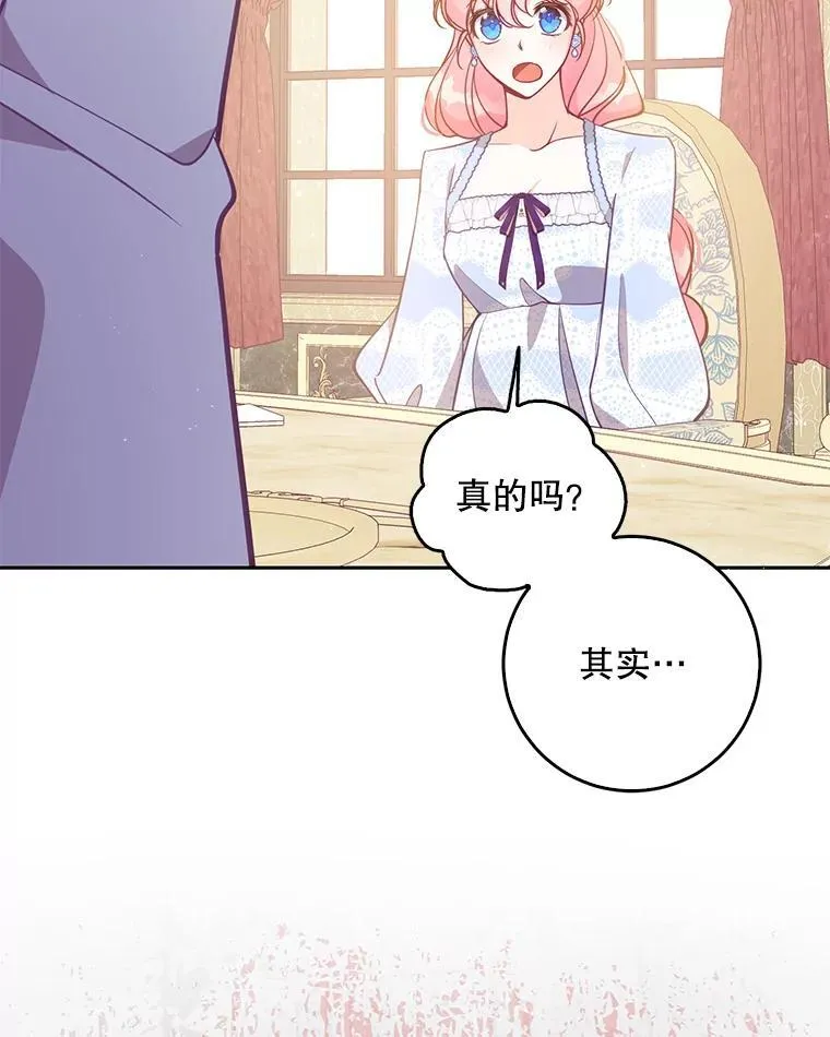 121.孕妇日常 第59页