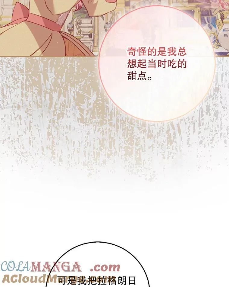 121.孕妇日常 第61页