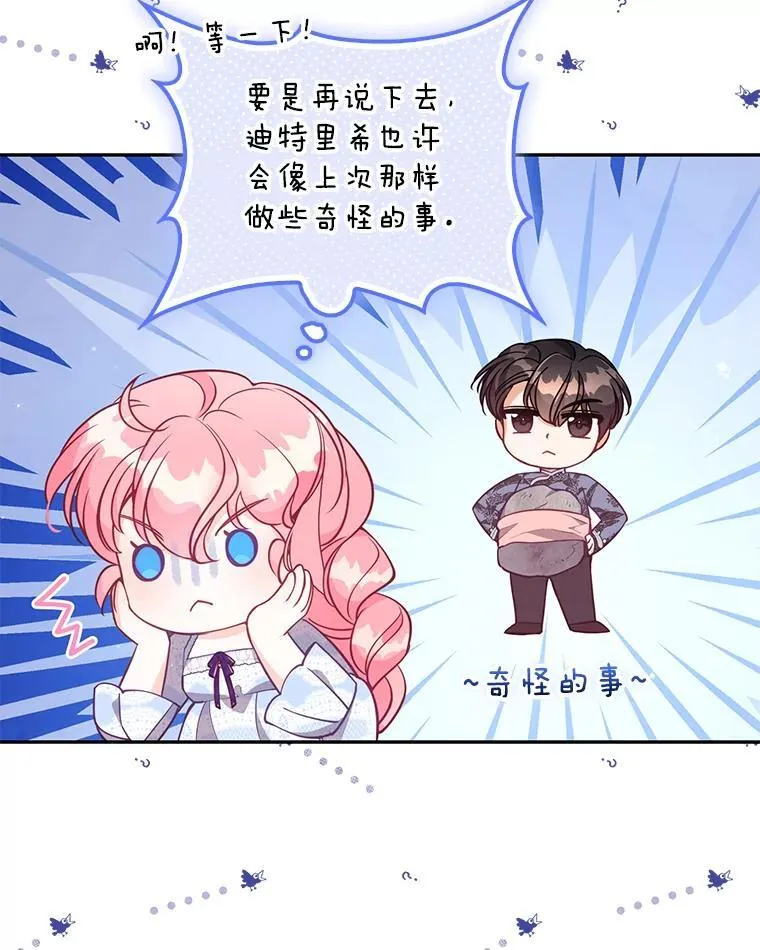 121.孕妇日常 第64页
