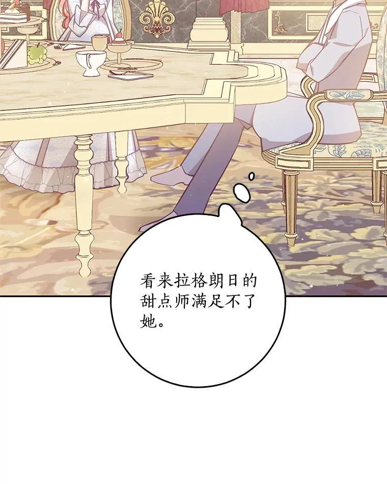 121.孕妇日常 第66页