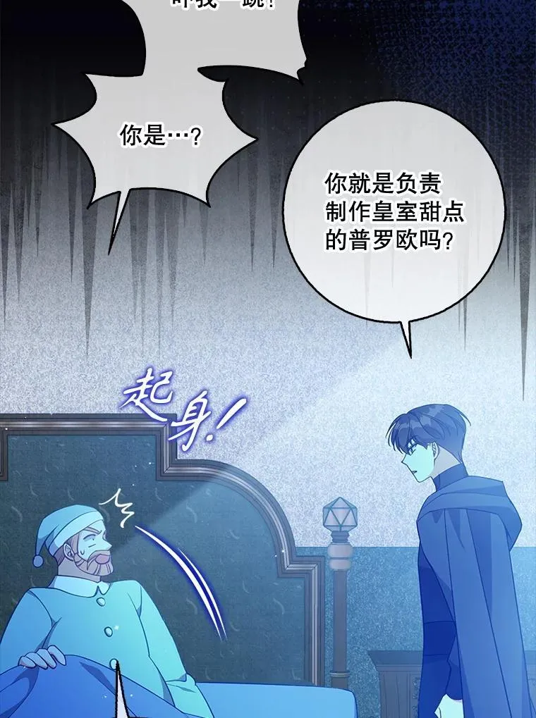 121.孕妇日常 第74页