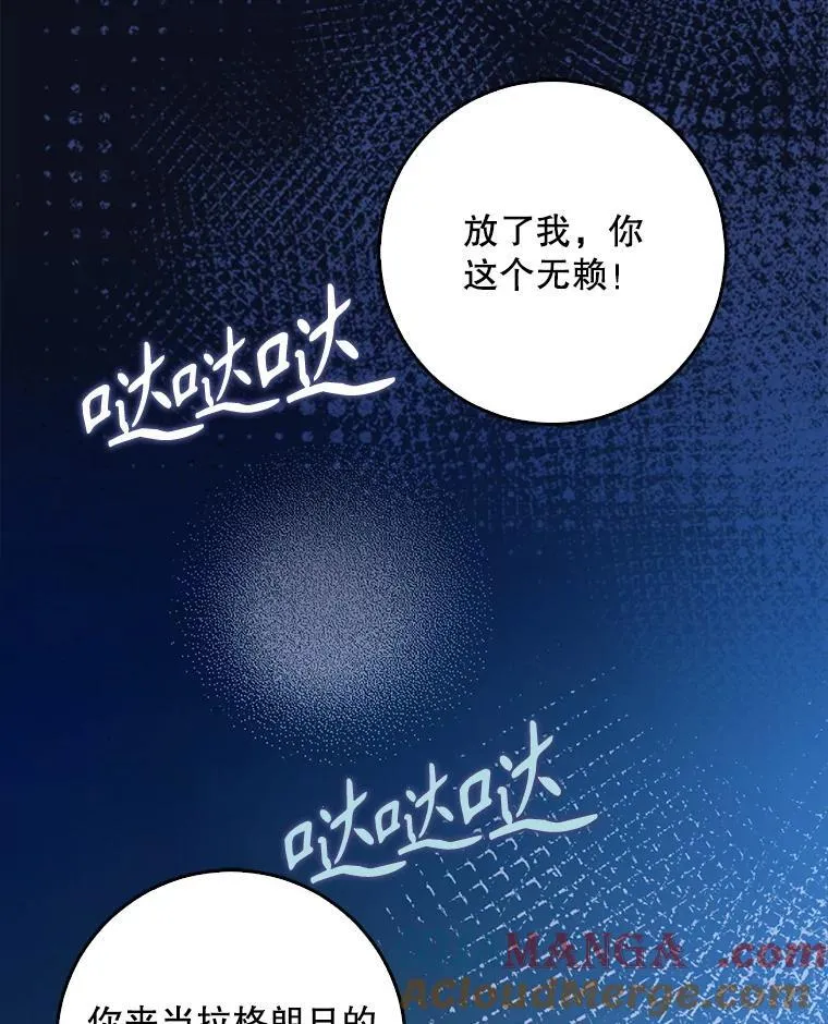 121.孕妇日常 第85页