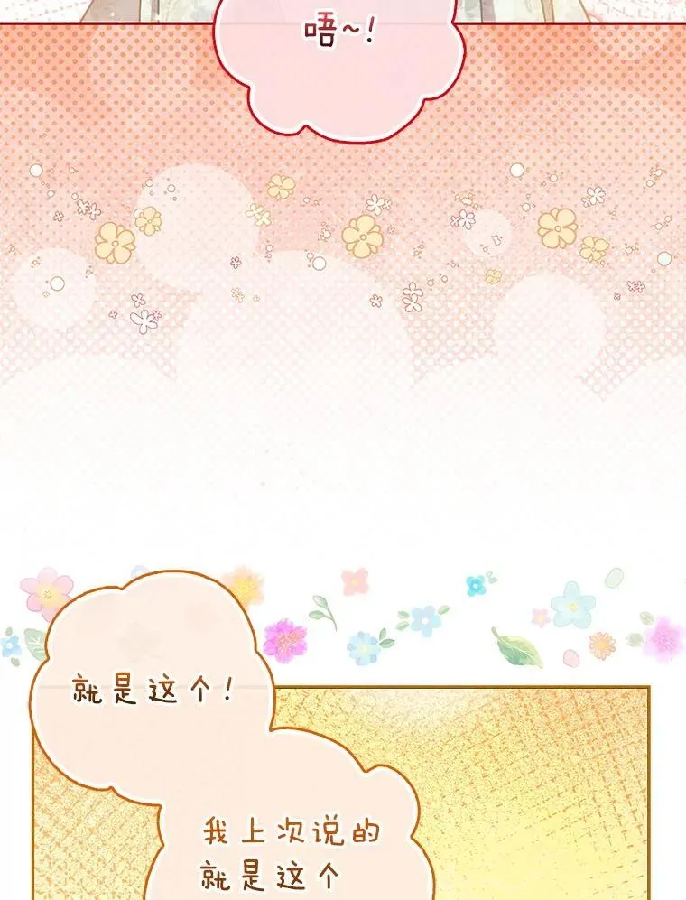 121.孕妇日常 第91页