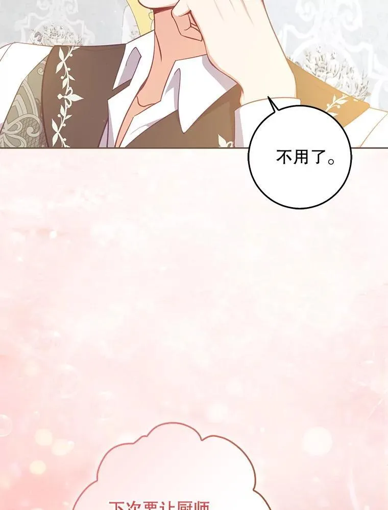 121.孕妇日常 第94页