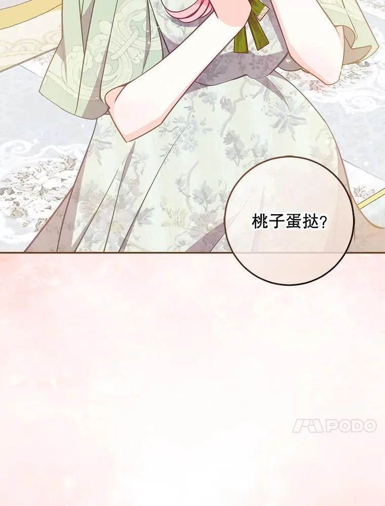 121.孕妇日常 第96页