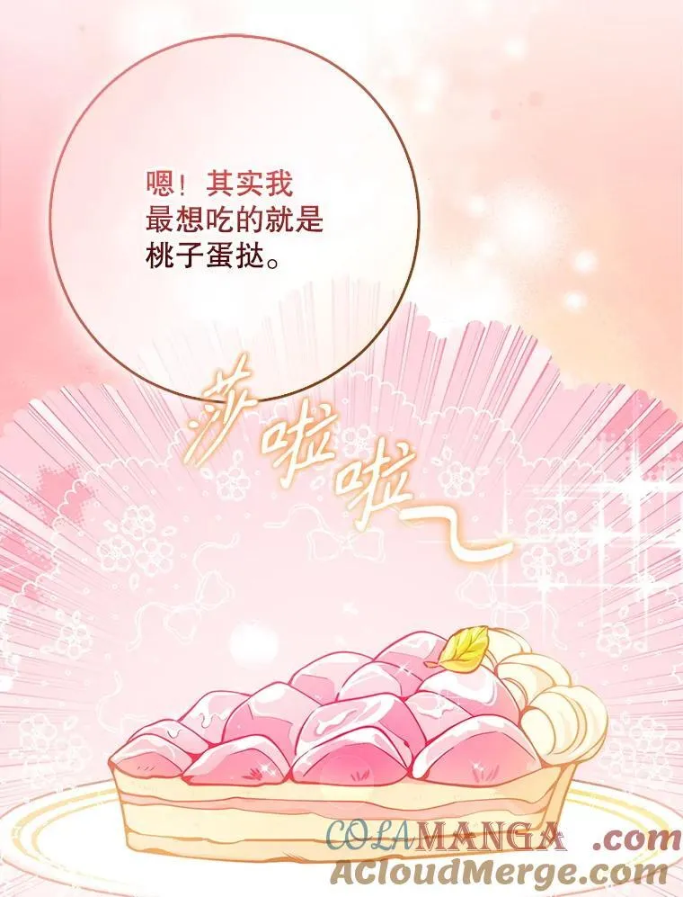 121.孕妇日常 第97页