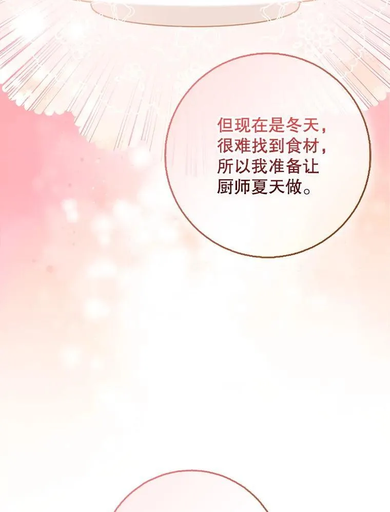 121.孕妇日常 第98页
