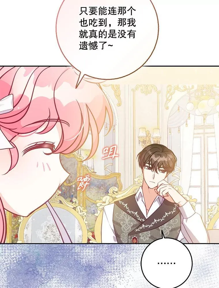 121.孕妇日常 第99页