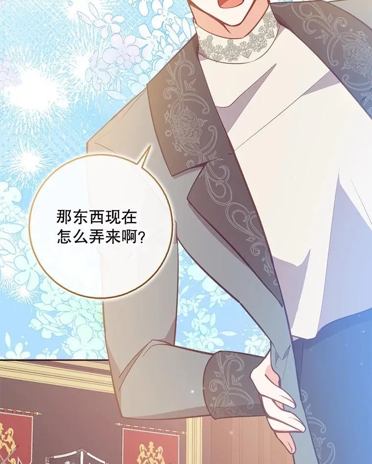 121.孕妇日常 第102页