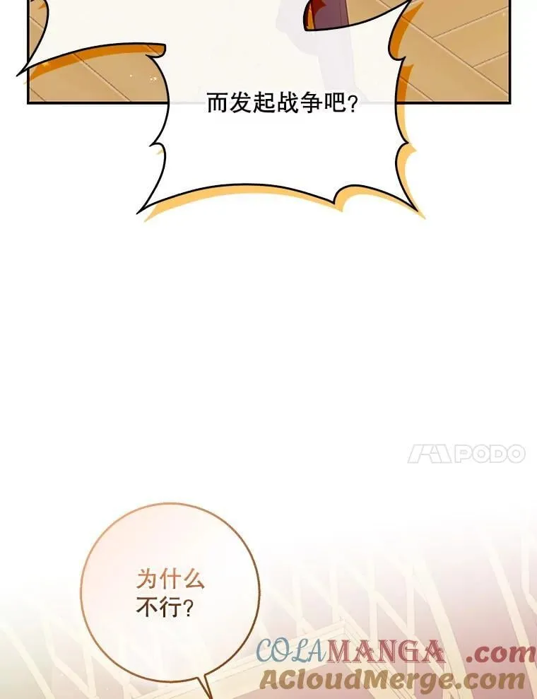 121.孕妇日常 第113页