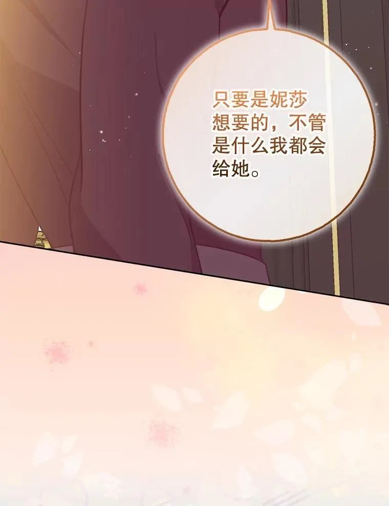 121.孕妇日常 第115页