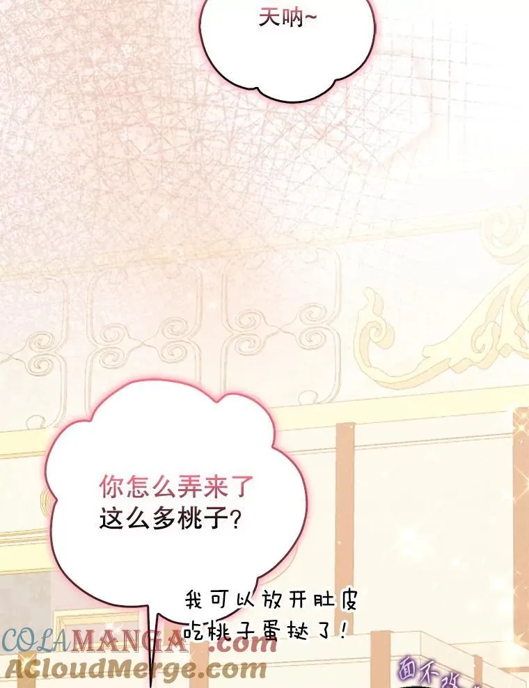 121.孕妇日常 第121页