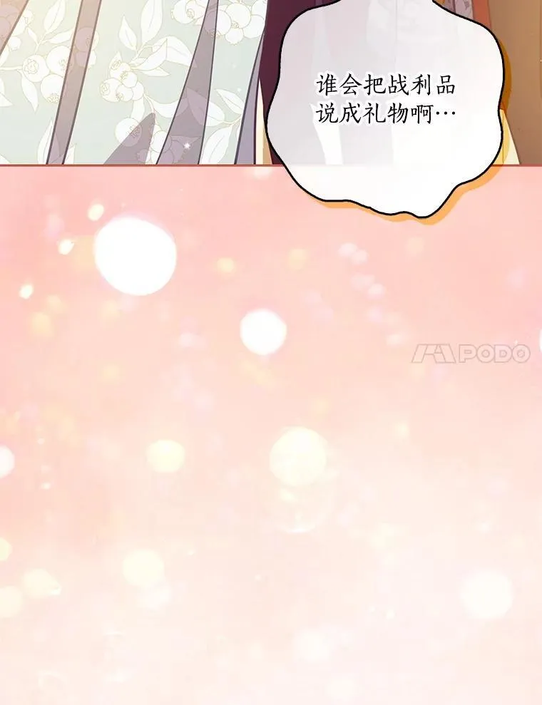 121.孕妇日常 第123页