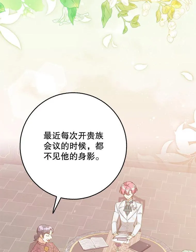 122.生孩子 第3页