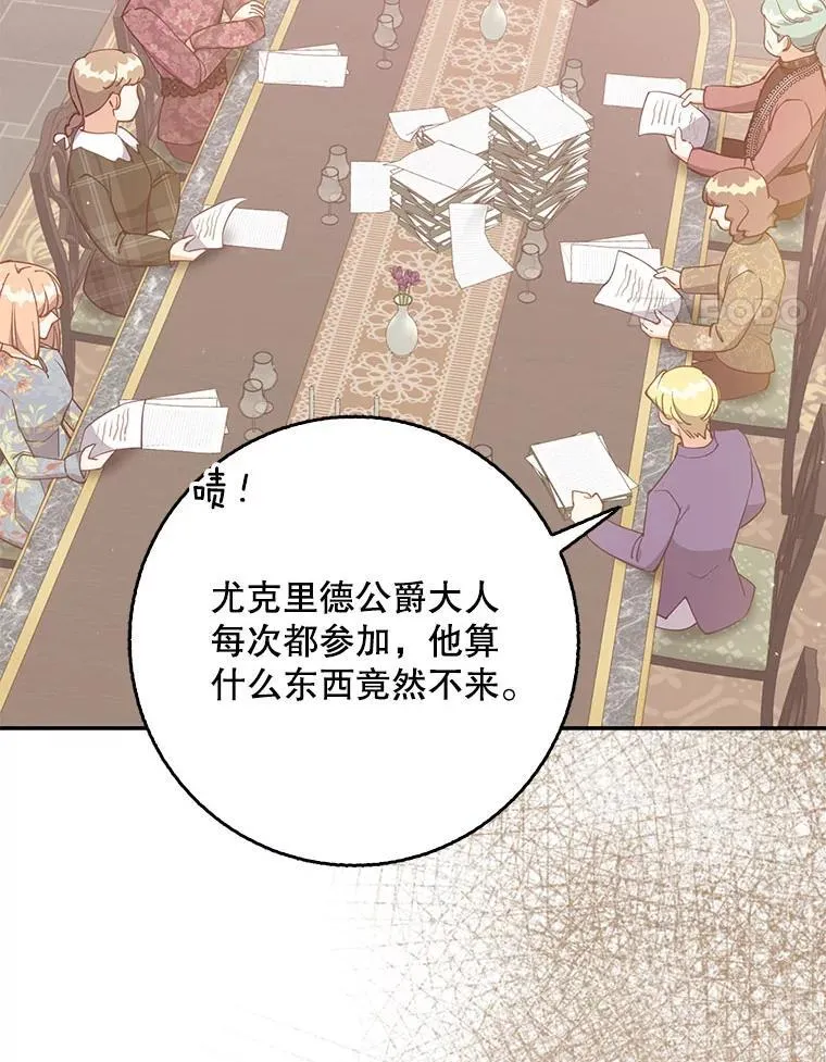 122.生孩子 第4页