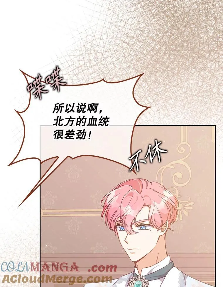 122.生孩子 第5页